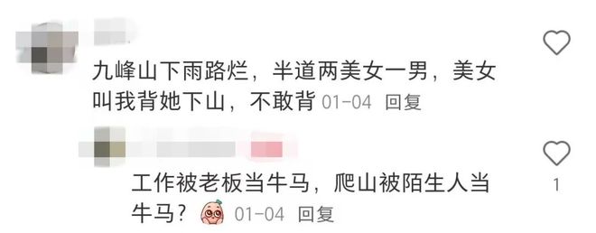 人登山喜欢带着活鸡?不朽情缘首页为何徒步(图6) 人登山喜欢带着活鸡?不朽情缘首页为何徒步(图6)